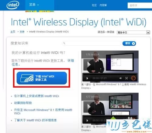 新小米盒子无线连接win7系统电脑的方法