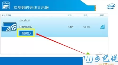 新小米盒子无线连接win7系统电脑的方法