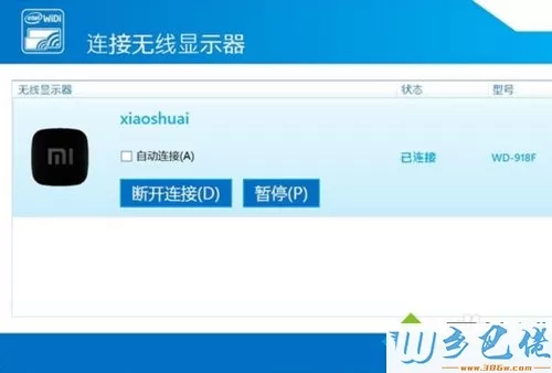 新小米盒子无线连接win7系统电脑的方法