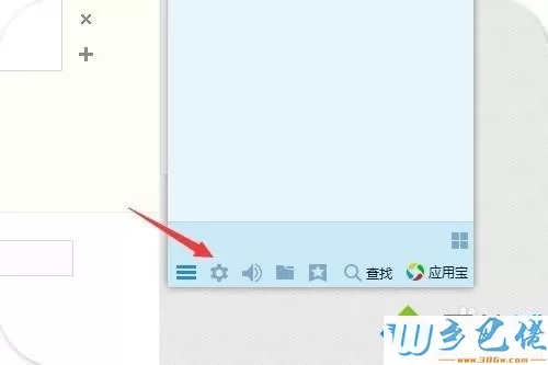 windows7系统如何隐藏自己正在玩的qq游戏