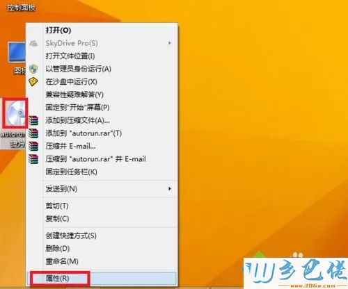 win7系统如何指定程序在沙盘中运行