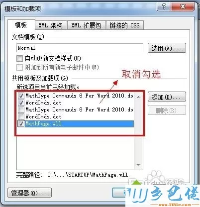 win10打开word打开非常慢怎么回事？win10打开word非常慢的解决方法