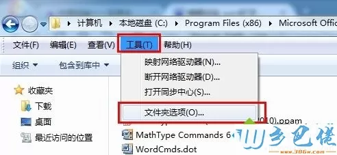 win10打开word打开非常慢怎么回事？win10打开word非常慢的解决方法