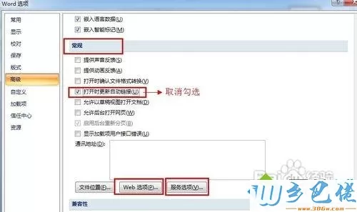 win10打开word打开非常慢怎么回事？win10打开word非常慢的解决方法