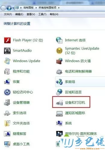 win10打开word打开非常慢怎么回事？win10打开word非常慢的解决方法