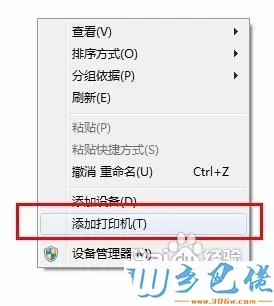 win10打开word打开非常慢怎么回事？win10打开word非常慢的解决方法