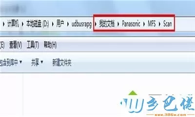 win7系统下打印机扫描的文件在哪里