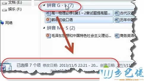 win7系统使用排序功能管理文件的方法