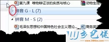 win7系统使用排序功能管理文件的方法