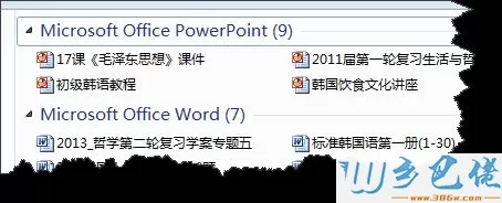 win7系统使用排序功能管理文件的方法