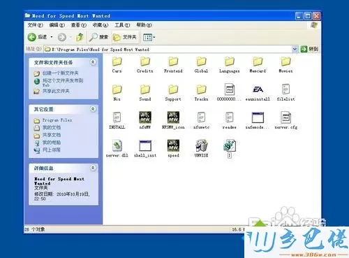 win7系统下极品飞车9英文版怎么改为中文版