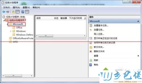 taskhost.exe是什么进程？Win7系统taskhost.exe占用cpu怎么办