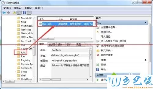 taskhost.exe是什么进程？Win7系统taskhost.exe占用cpu怎么办