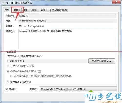 taskhost.exe是什么进程？Win7系统taskhost.exe占用cpu怎么办