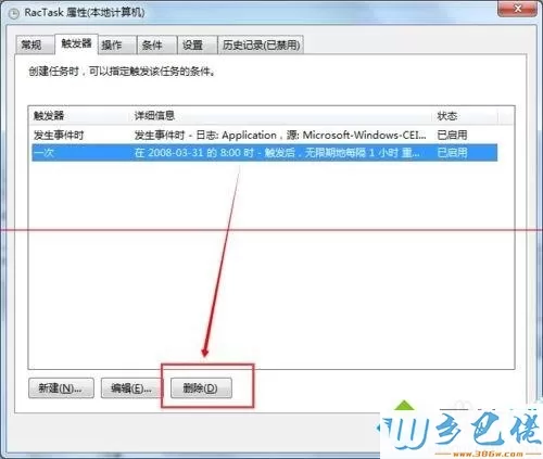 taskhost.exe是什么进程？Win7系统taskhost.exe占用cpu怎么办