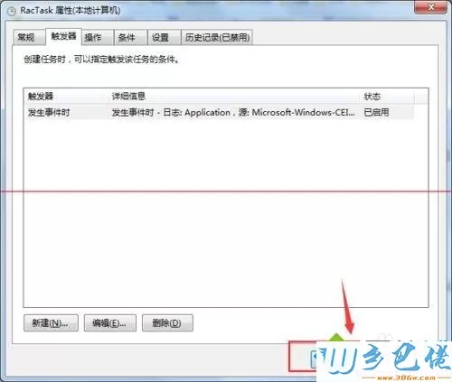 taskhost.exe是什么进程？Win7系统taskhost.exe占用cpu怎么办