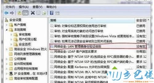 Win7系统无法访问NAS、Samba服务器的共享文件夹怎么办