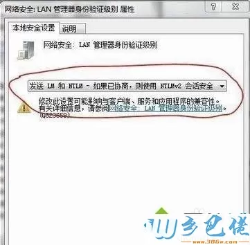 Win7系统无法访问NAS、Samba服务器的共享文件夹怎么办