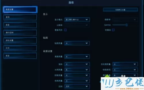 win7系统下星际争霸2闪屏的解决方法