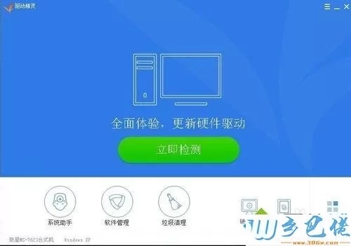 win7系统下星际争霸2闪屏的解决方法