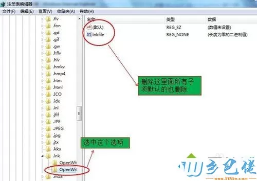 xp系统电脑一打开浏览器就死机的处理方法