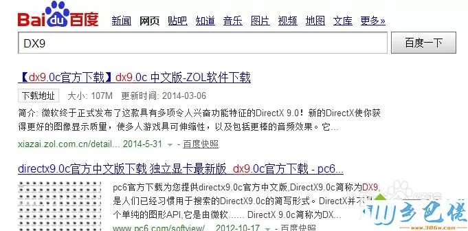 XP系统玩游戏提示丢失d3d.dll文件的解决方法