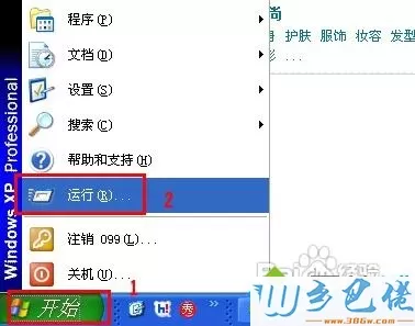 Windows XP轻松关闭还原功能的方法