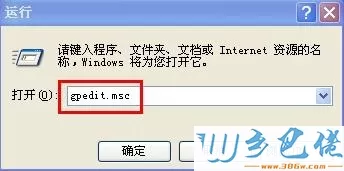 Windows XP轻松关闭还原功能的方法