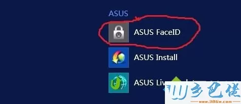 找ASUS FaceID软件