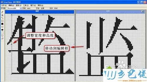 将“监”移动到编辑框