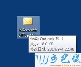 Windows10系统快速打开msg格式文件的方法