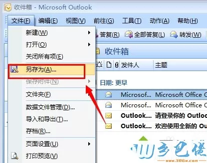 Windows10系统快速打开msg格式文件的方法