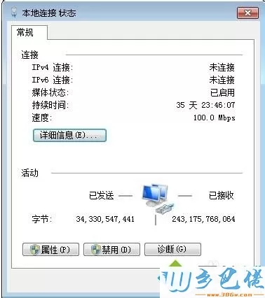 win7系统下永恒之塔无法连接到认证服务器如何解决