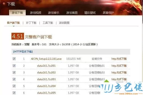 win7系统下永恒之塔无法连接到认证服务器如何解决