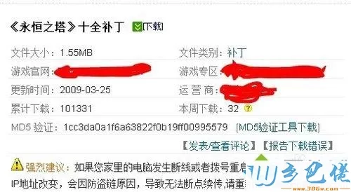 win7系统下永恒之塔无法连接到认证服务器如何解决