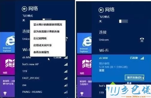 重置WiFi热点设置