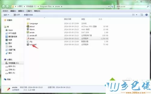 win7系统多彩便签如何卸载？win7系统卸载多彩便签的方法