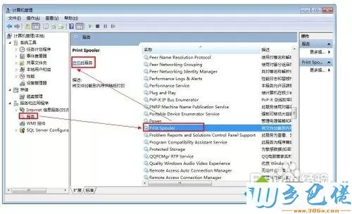 windows7系统无法识别打印机怎么办