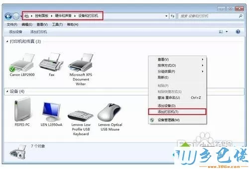 windows7系统无法识别打印机怎么办