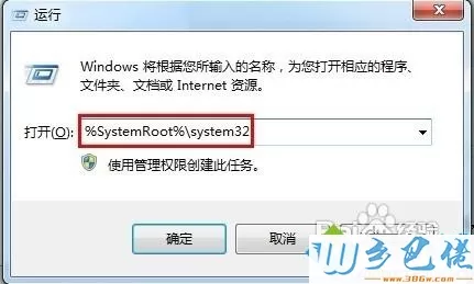 win7系统下组策略初始化失败或打不开如何解决