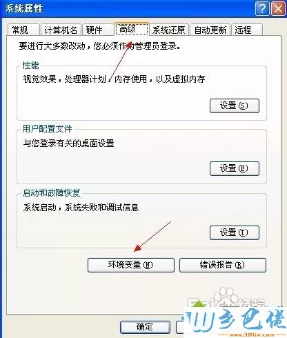 win7系统下组策略初始化失败或打不开如何解决