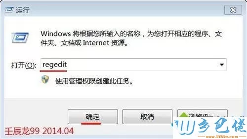 win7系统安装软件出现命令行选项语法错误键入“ 命令/？”怎么办