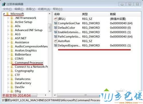 win7系统安装软件出现命令行选项语法错误键入“ 命令/？”怎么办