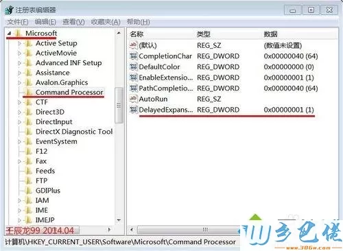 win7系统安装软件出现命令行选项语法错误键入“ 命令/？”怎么办