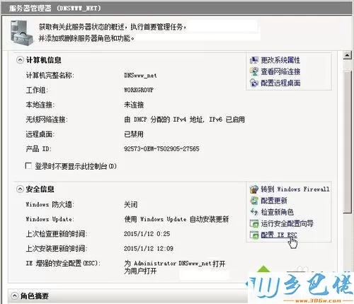 xp系统下访问网页总弹出internet explorer增强安全配置正在阻止来自下列网站的内容怎么办