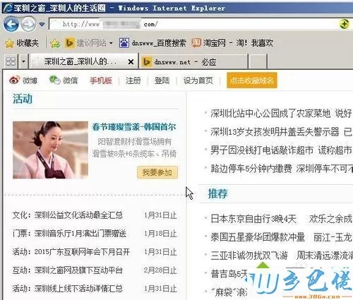 xp系统下访问网页总弹出internet explorer增强安全配置正在阻止来自下列网站的内容怎么办