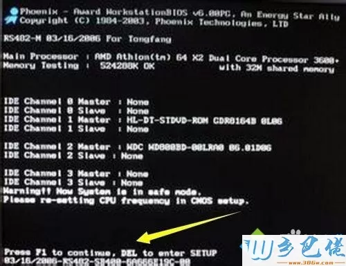 win7系统下CPU开启虚拟化功能的方法