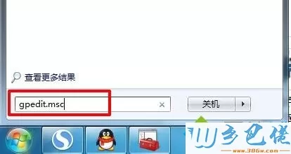 win7桌面上多一个ie图标变两个的解决方法