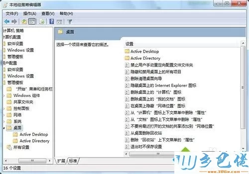 win7桌面上多一个ie图标变两个的解决方法