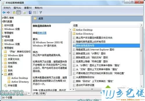 win7桌面上多一个ie图标变两个的解决方法